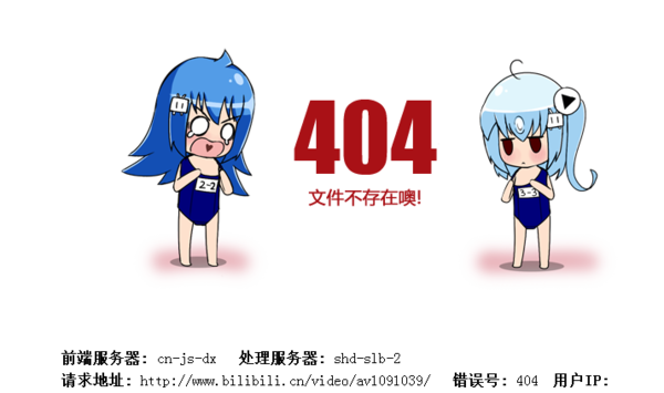 b 站禁止转播的 404 入口,你可能感兴趣