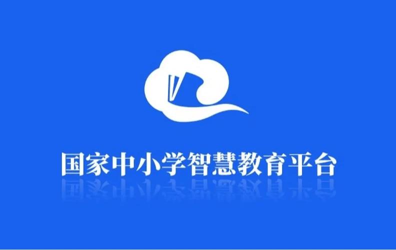 国家中小学智慧教育平台官网地址及入口探寻:在线教育新时代指南
