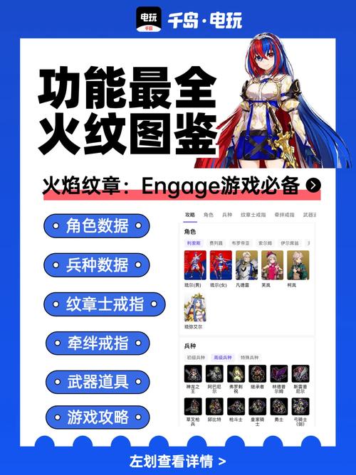 火焰之纹章武器系统深度解析:玩法技巧详解