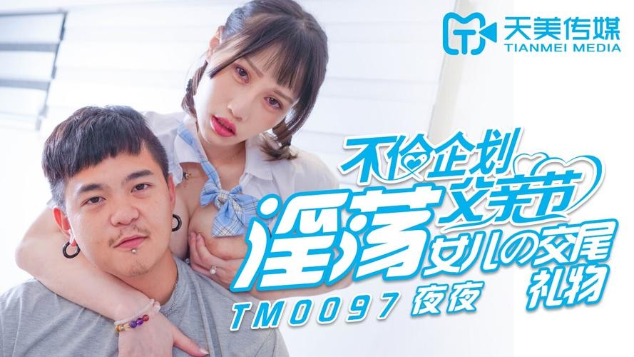 麻豆天美传媒 A∨ 国产剧情,一款汇聚海量国产剧情视频的 APP