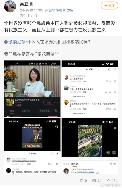 色窝窝华人社区:畅享华人社交,私密安全