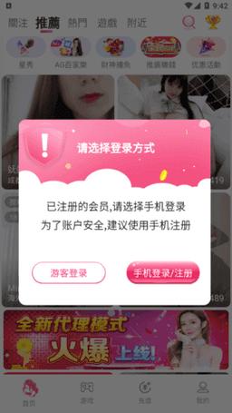 热门直播免费看,尽在夜月 APP