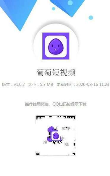 成品短视频软件下载大全,汇聚各类热门短视频应用