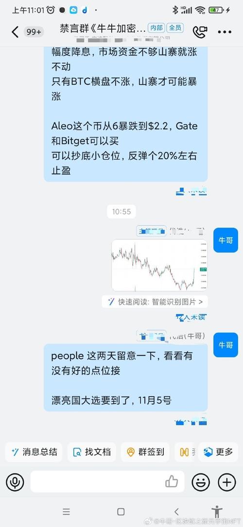 汤姆叔叔 TON,一款简单易用的加密聊天工具