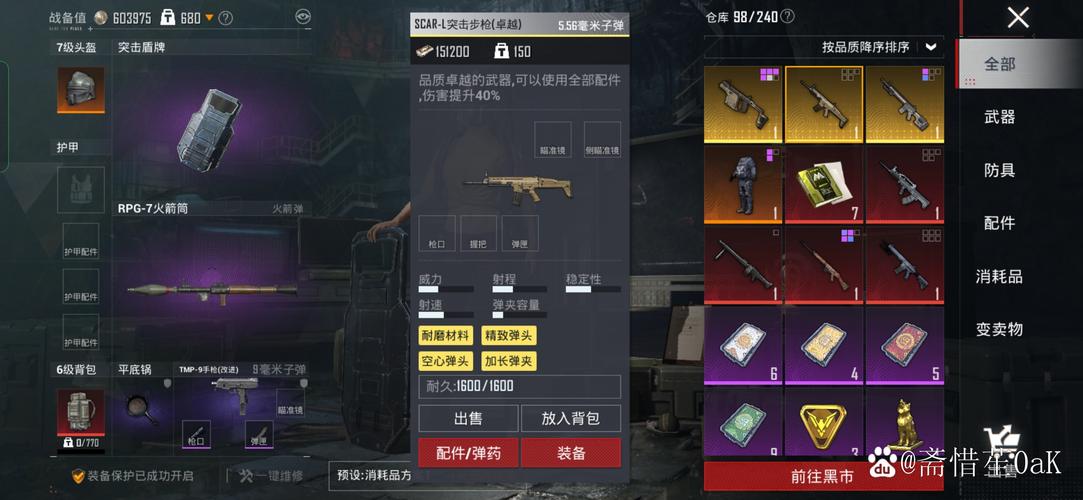 和平精英SCAR-L全面解析:性能数据深度介绍