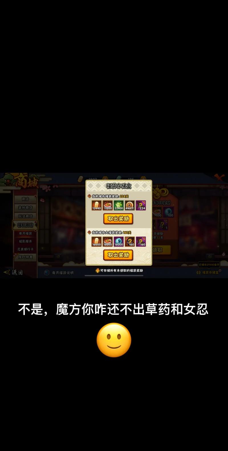 如何应对火影福袋领取遗漏,补救措施与操作指南