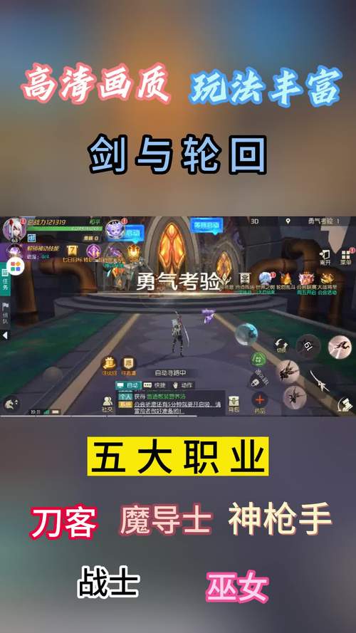 探索剑与轮回的魅力:深度解析核心特色玩法一览