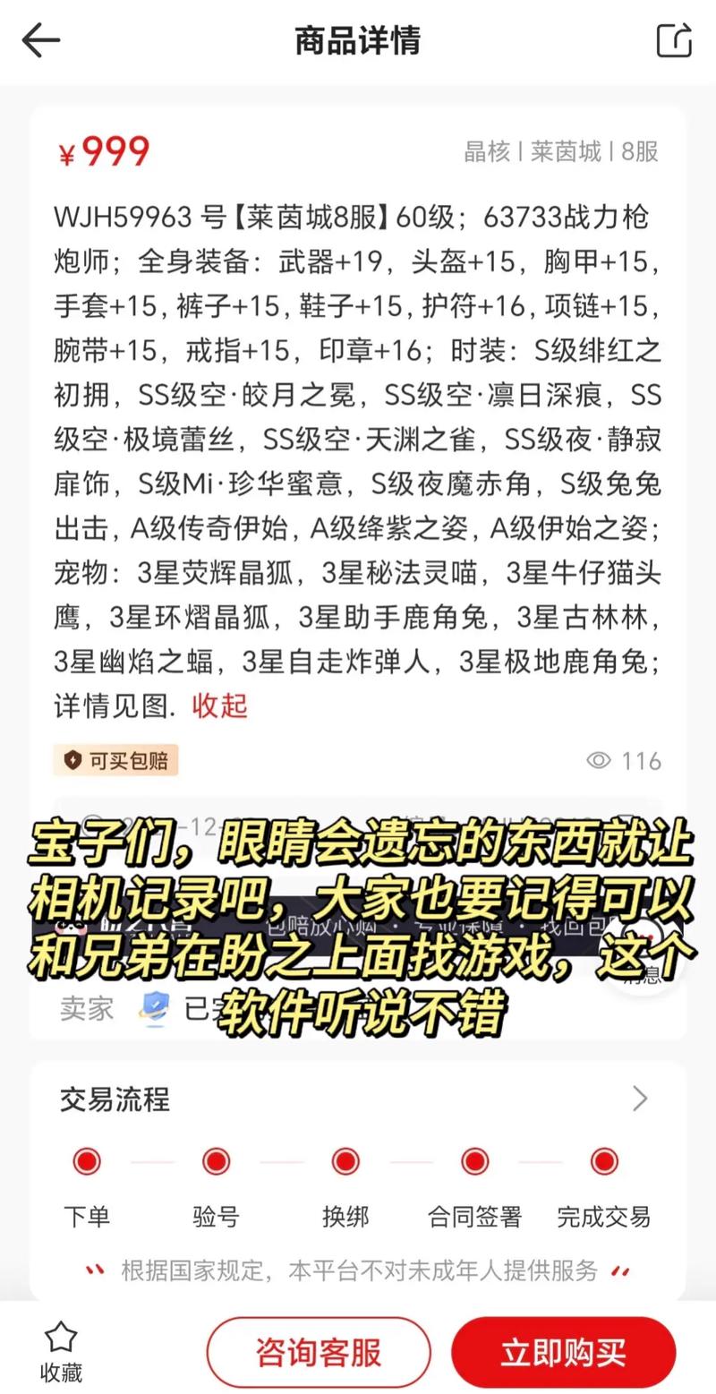 晶核信誉值提升方法解析:如何有效提升晶核信誉值