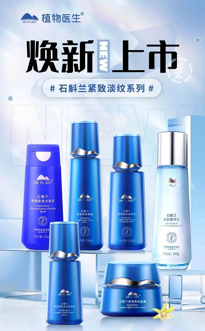 天天谢了天天擦了天天拍了,植物医生石斛兰洁面乳,清洁养肤二合一