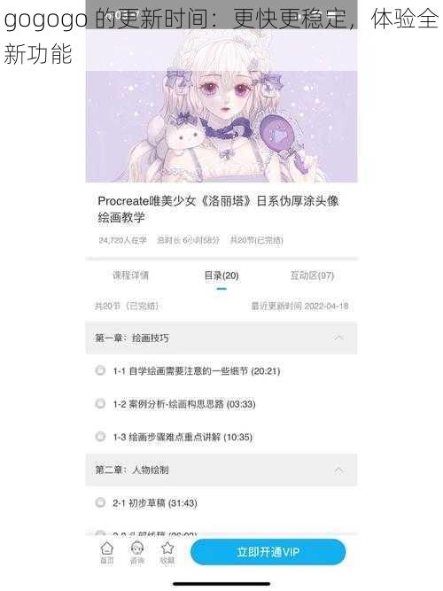 gogogo 的更新时间:更快更稳定,体验全新功能