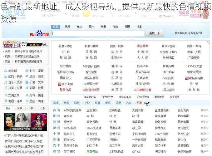 色导航最新地址,成人影视导航,提供最新最快的色情视频资源