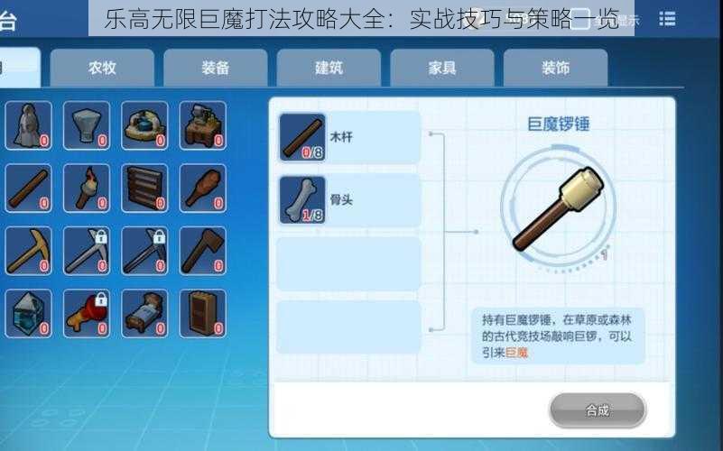 乐高无限巨魔打法攻略大全:实战技巧与策略一览