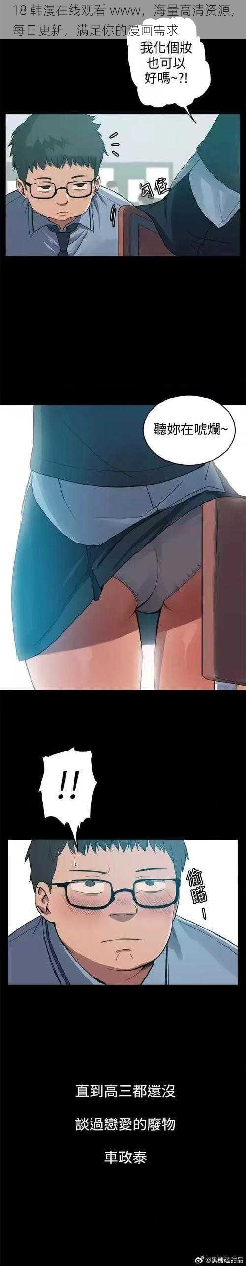 18 韩漫在线观看 www,海量高清资源,每日更新,满足你的漫画需求
