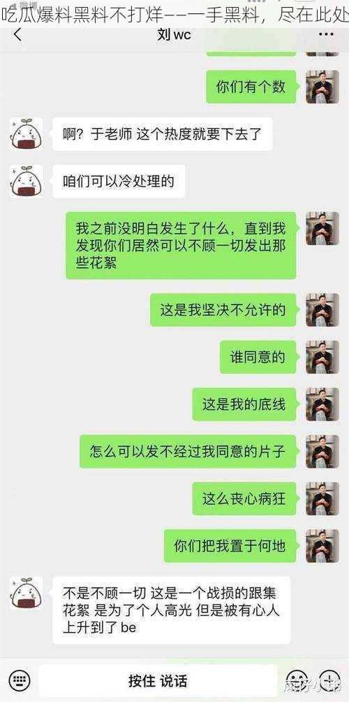 吃瓜爆料黑料不打烊——一手黑料,尽在此处