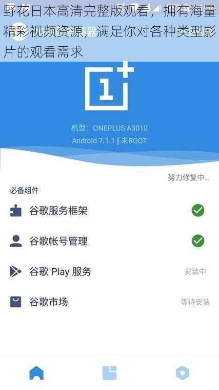 野花日本高清完整版观看,拥有海量精彩视频资源,满足你对各种类型影片的观看需求