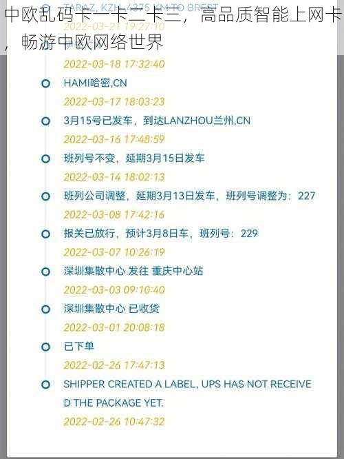中欧乱码卡一卡二卡三,高品质智能上网卡,畅游中欧网络世界