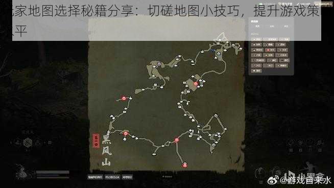 玩家地图选择秘籍分享:切磋地图小技巧,提升游戏策略水平