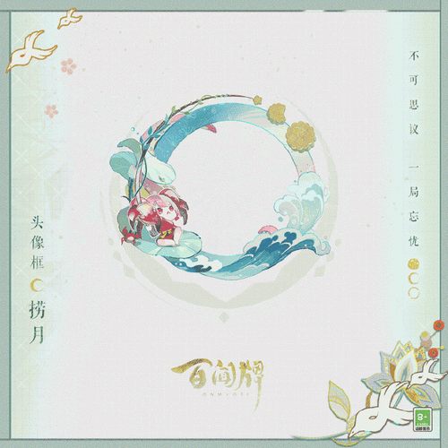 中秋佳节阴阳师特惠福利:中秋头像框获得全攻略