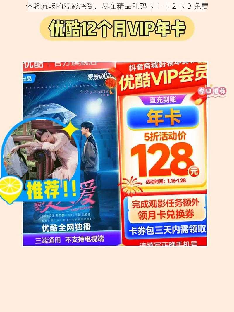 体验流畅的观影感受,尽在精品乱码卡 1 卡 2 卡 3 免费