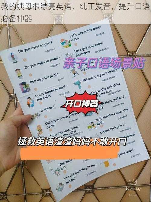 我的姨母很漂亮英语,纯正发音,提升口语必备神器