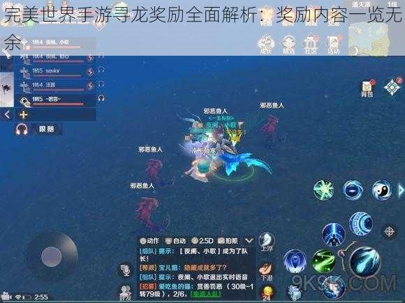 完美世界手游寻龙奖励全面解析:奖励内容一览无余