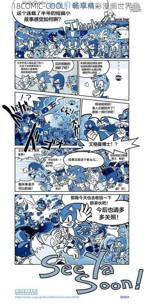 18COMIC-COOL,畅享精彩漫画世界