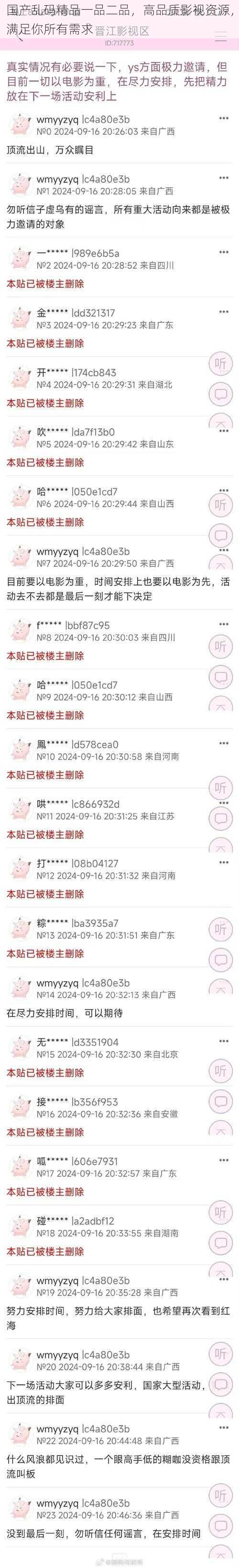 国产乱码精品一品二品,高品质影视资源,满足你所有需求