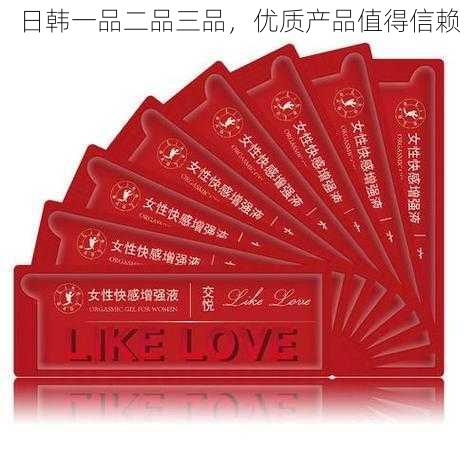 日韩一品二品三品,优质产品值得信赖