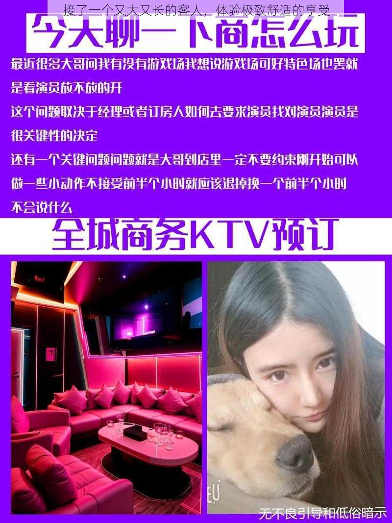 接了一个又大又长的客人,体验极致舒适的享受
