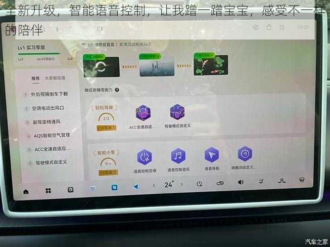 全新升级,智能语音控制,让我蹭一蹭宝宝,感受不一样的陪伴