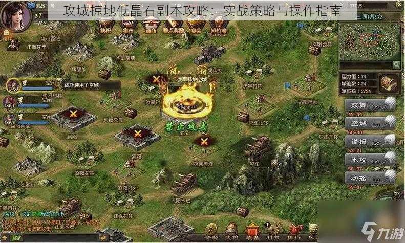 攻城掠地低晶石副本攻略:实战策略与操作指南