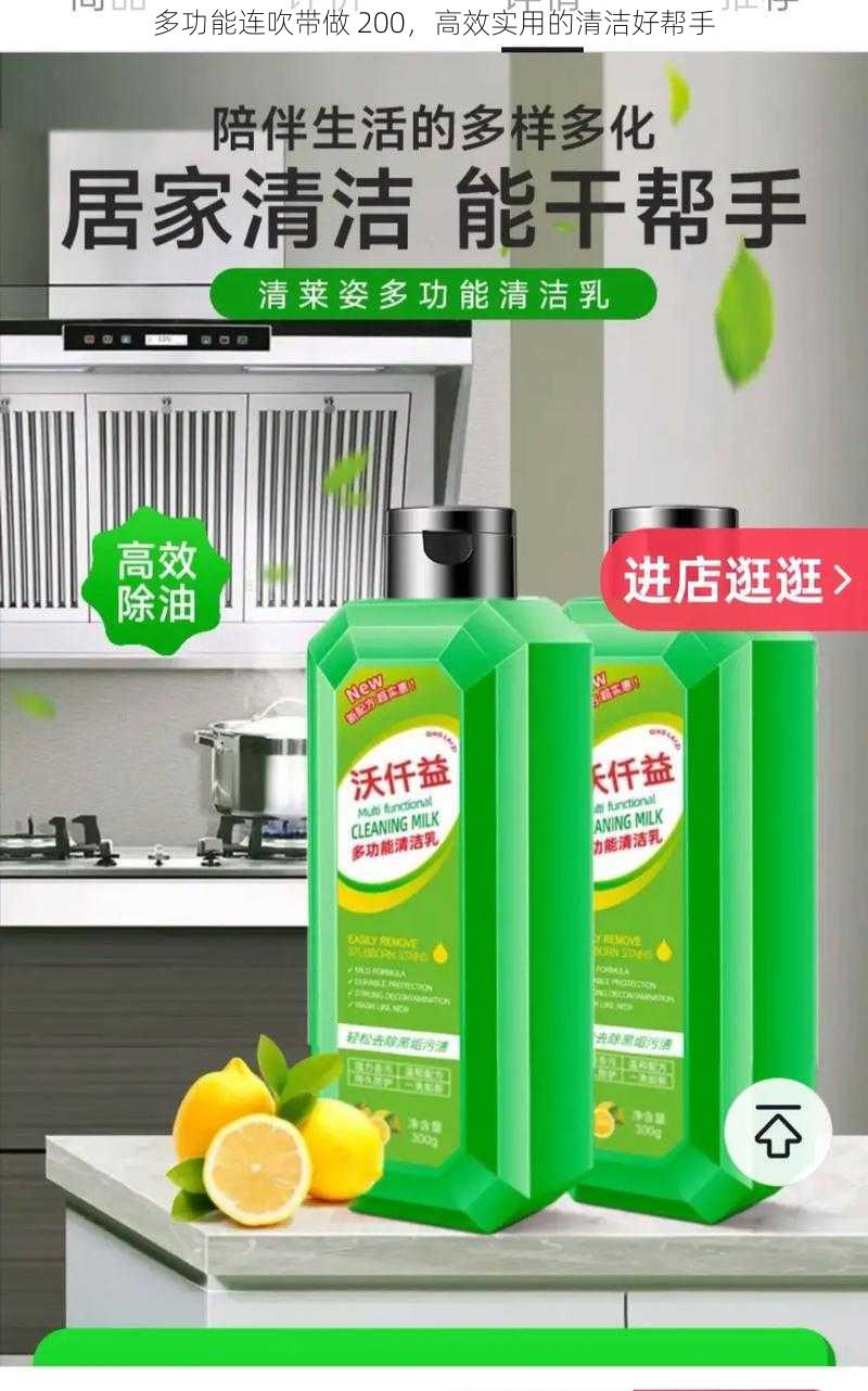 多功能连吹带做 200,高效实用的清洁好帮手