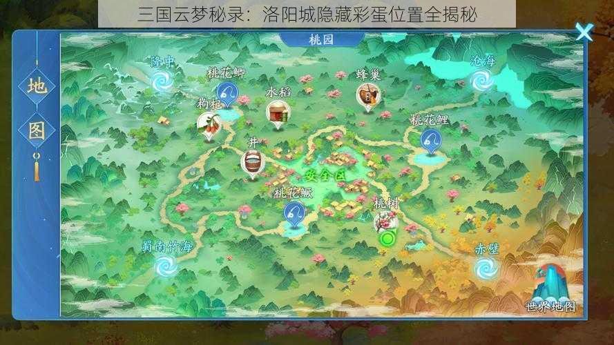 三国云梦秘录:洛阳城隐藏彩蛋位置全揭秘