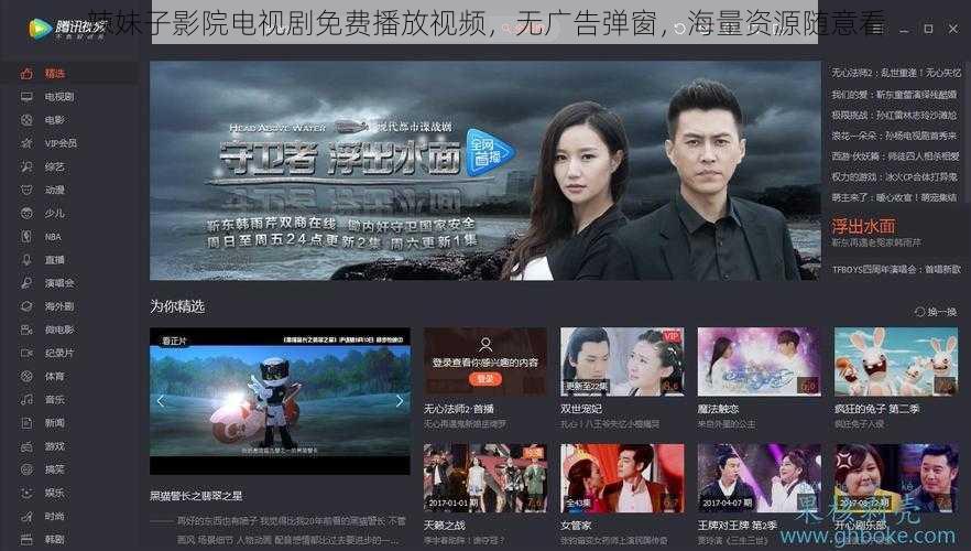 辣妹子影院电视剧免费播放视频,无广告弹窗,海量资源随意看