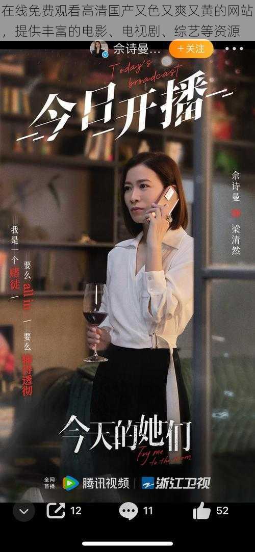 在线免费观看高清国产又色又爽又黄的网站,提供丰富的电影、电视剧、综艺等资源