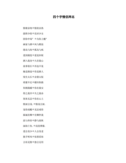四虎最新网名更新 yw52777,提供最新、最全面的网名资源,让你轻松找到满意的网名