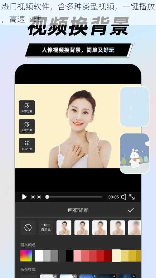 热门视频软件,含多种类型视频,一键播放,高速下载
