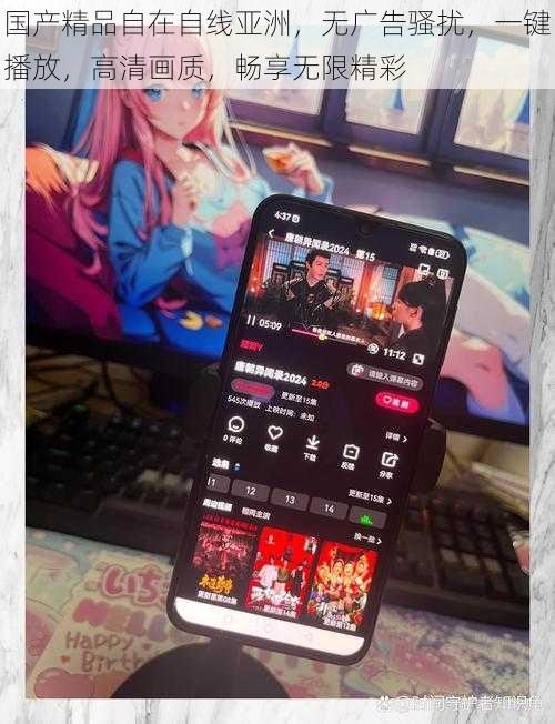 国产精品自在自线亚洲,无广告骚扰,一键播放,高清画质,畅享无限精彩