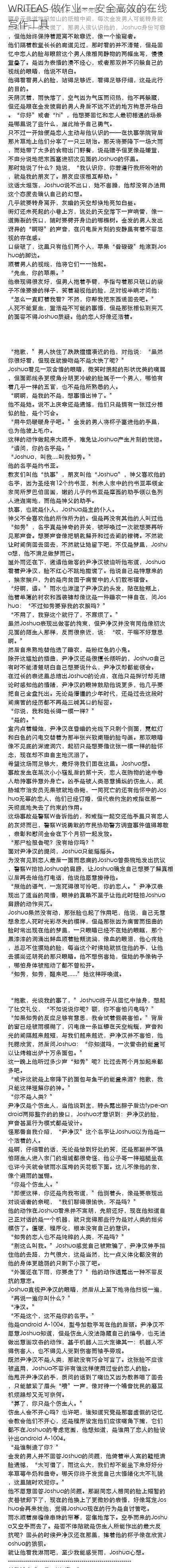 WRITEAS 做作业——安全高效的在线写作工具