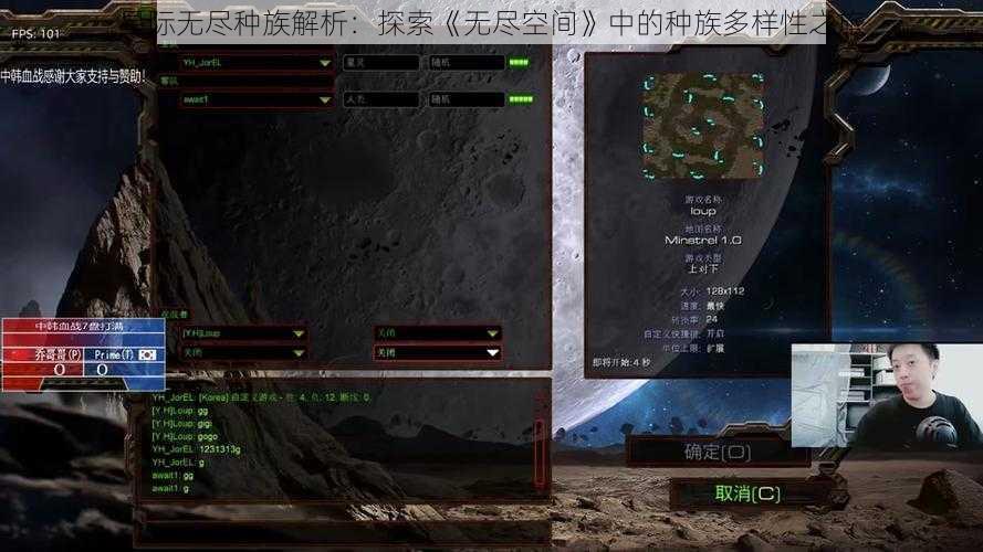 星际无尽种族解析:探索《无尽空间》中的种族多样性之旅