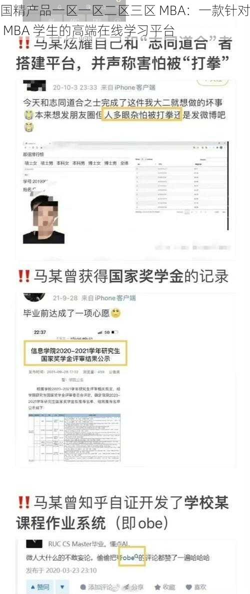 国精产品一区一区二区三区 MBA:一款针对 MBA 学生的高端在线学习平台