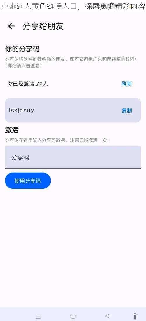 点击进入黄色链接入口,探索更多精彩内容