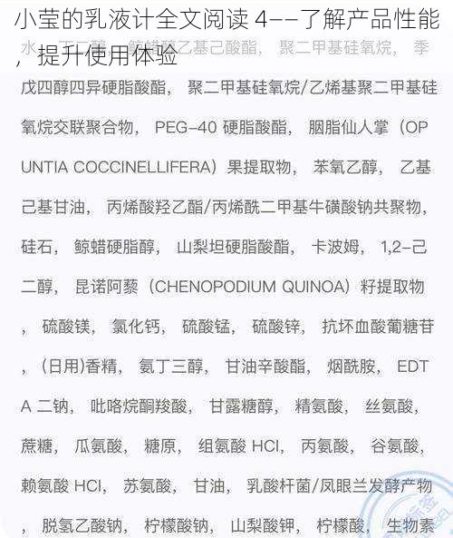小莹的乳液计全文阅读 4——了解产品性能,提升使用体验