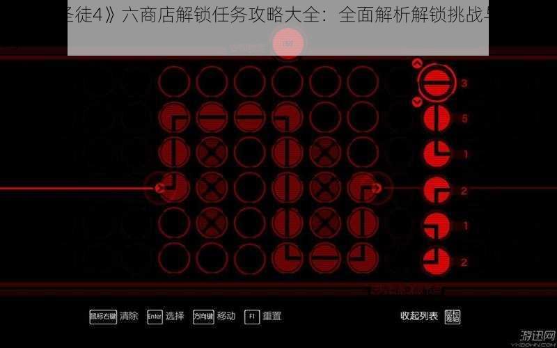 《黑道圣徒4》六商店解锁任务攻略大全:全面解析解锁挑战与操作技巧