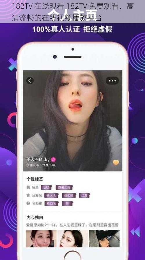 182TV 在线观看 182TV 免费观看,高清流畅的在线视频播放平台