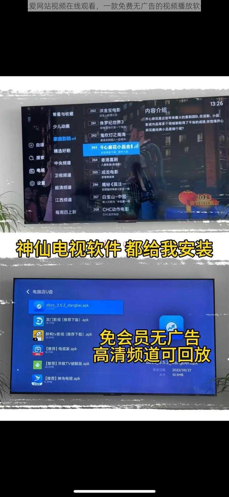 久爱网站视频在线观看,一款免费无广告的视频播放软件