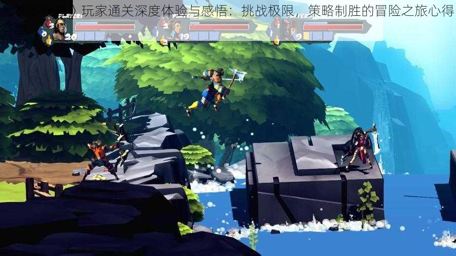 《神圣堡垒》玩家通关深度体验与感悟:挑战极限,策略制胜的冒险之旅心得分享
