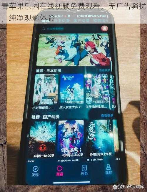 青苹果乐园在线视频免费观看,无广告骚扰,纯净观影体验