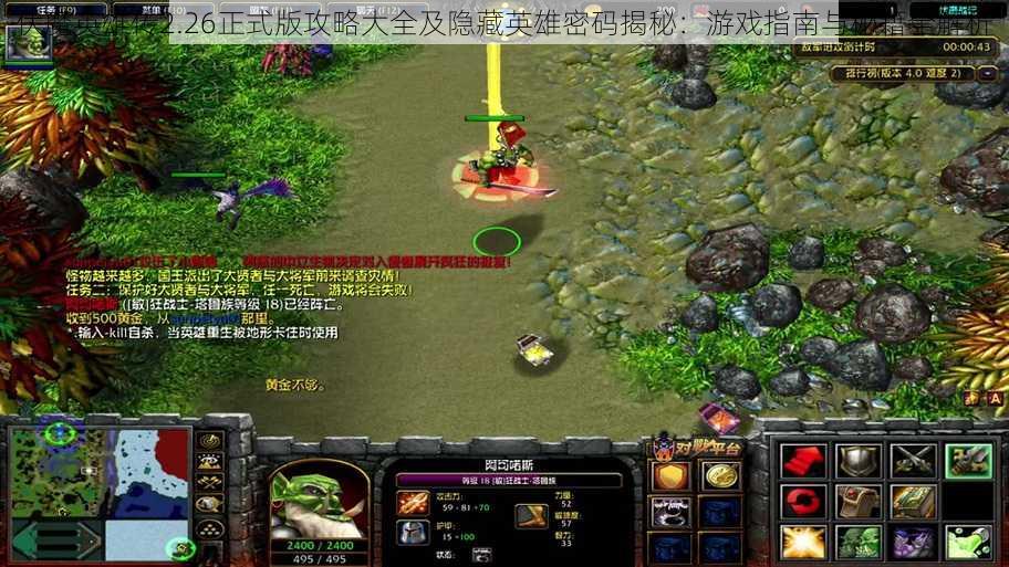 伏魔英雄传2.26正式版攻略大全及隐藏英雄密码揭秘:游戏指南与秘籍全解析