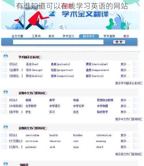 有谁知道可以在线学习英语的网站